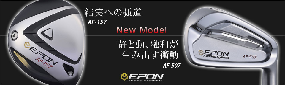 EPON(G|) EF-02ID,AF-707